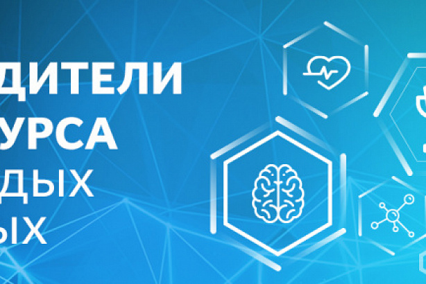 Итоги VIII открытого конкурса научных работ молодых ученых в области физики, химии, биофизики и технологии наноструктур и элементов наноэлектроники